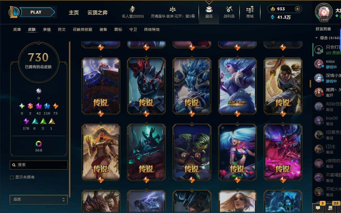 LOLEY38003英雄联盟账号详情图30 LOLEY38003英雄联盟账号详情图30