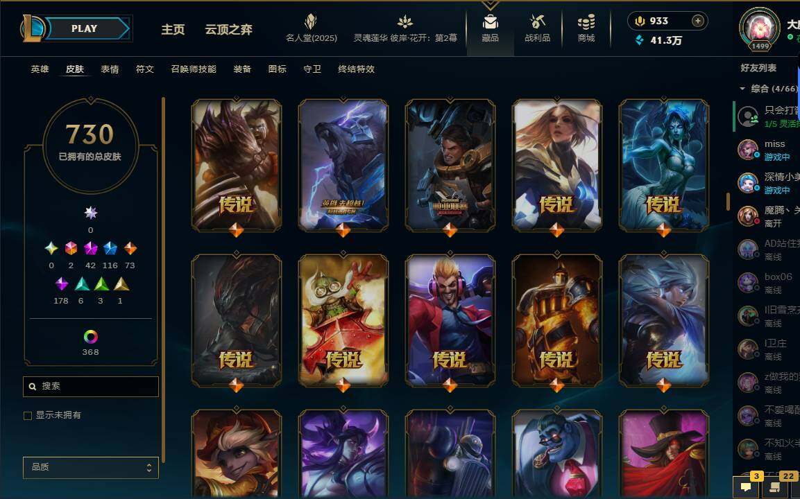 LOLEY38003英雄联盟账号详情图31 LOLEY38003英雄联盟账号详情图31