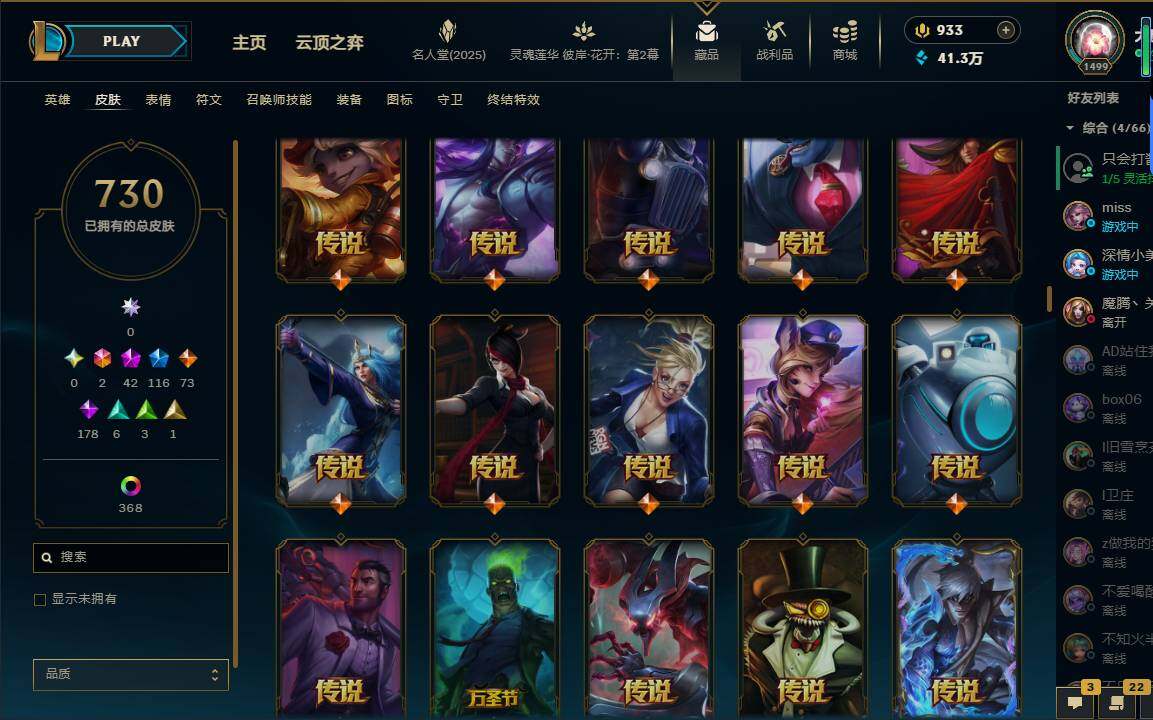 LOLEY38003英雄联盟账号详情图32 LOLEY38003英雄联盟账号详情图32