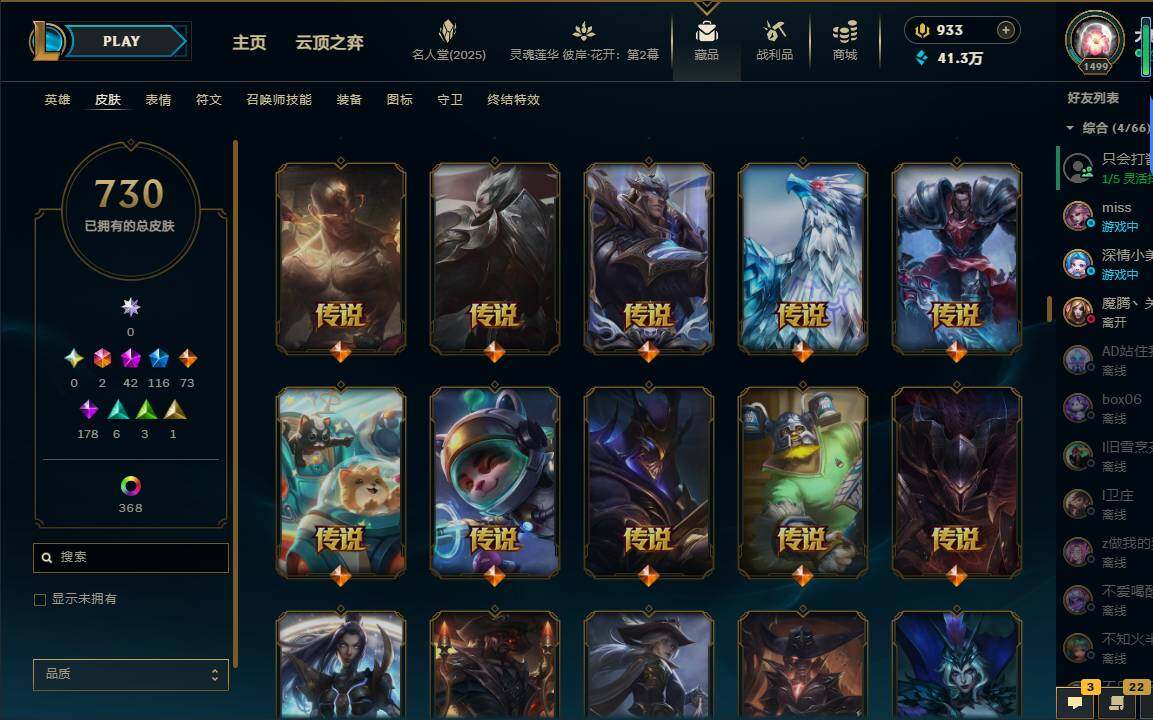 LOLEY38003英雄联盟账号详情图33 LOLEY38003英雄联盟账号详情图33