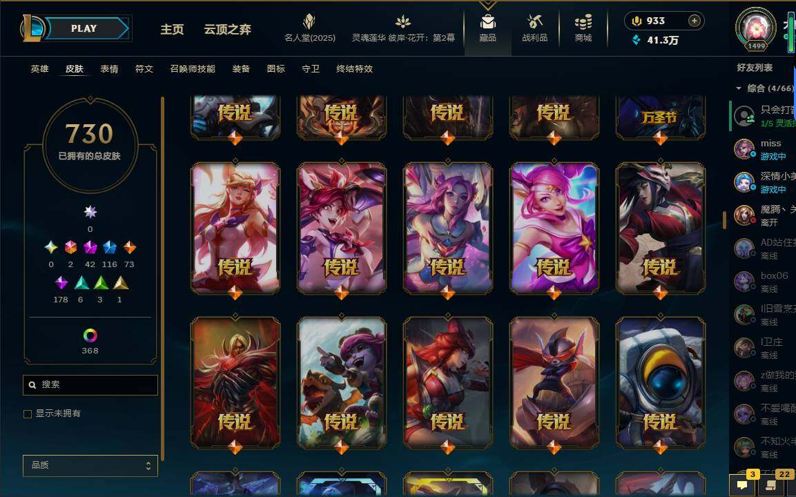 LOLEY38003英雄联盟账号详情图34 LOLEY38003英雄联盟账号详情图34
