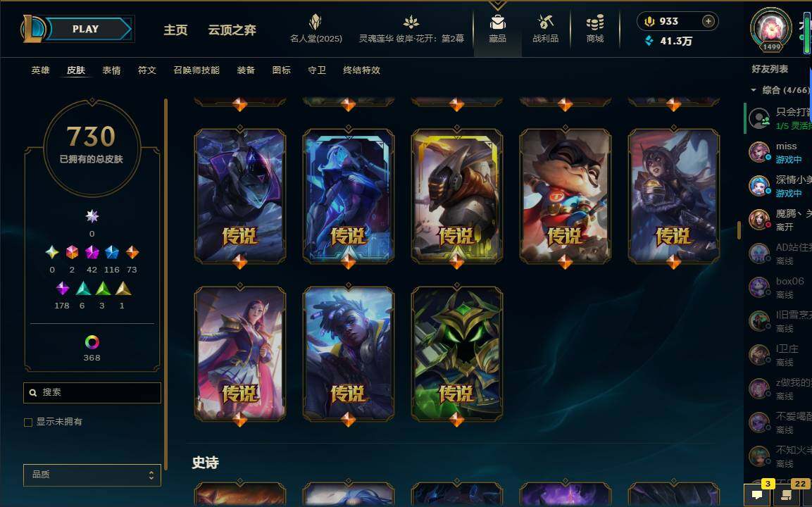 LOLEY38003英雄联盟账号详情图35 LOLEY38003英雄联盟账号详情图35