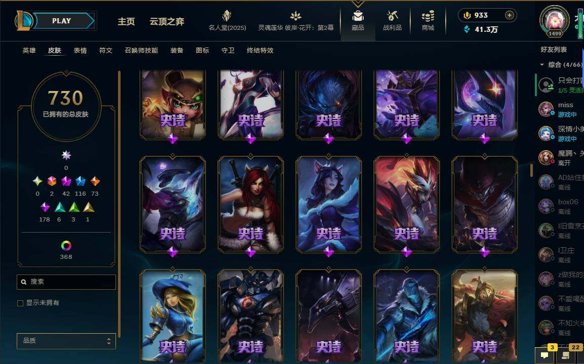 LOLEY38003英雄联盟账号详情图36 LOLEY38003英雄联盟账号详情图36