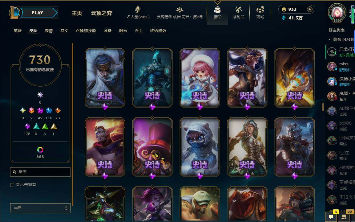 LOLEY38003英雄联盟账号详情图37 LOLEY38003英雄联盟账号详情图37