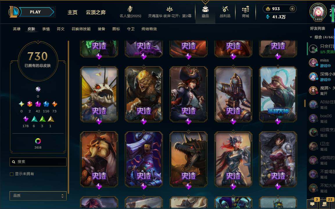 LOLEY38003英雄联盟账号详情图38 LOLEY38003英雄联盟账号详情图38