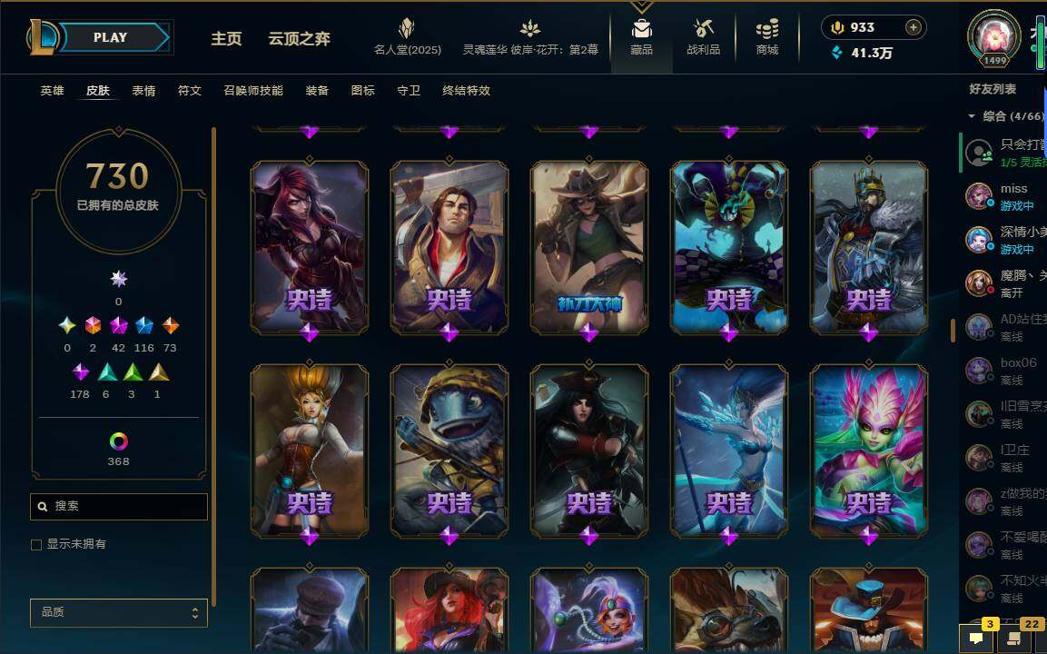 LOLEY38003英雄联盟账号详情图39 LOLEY38003英雄联盟账号详情图39