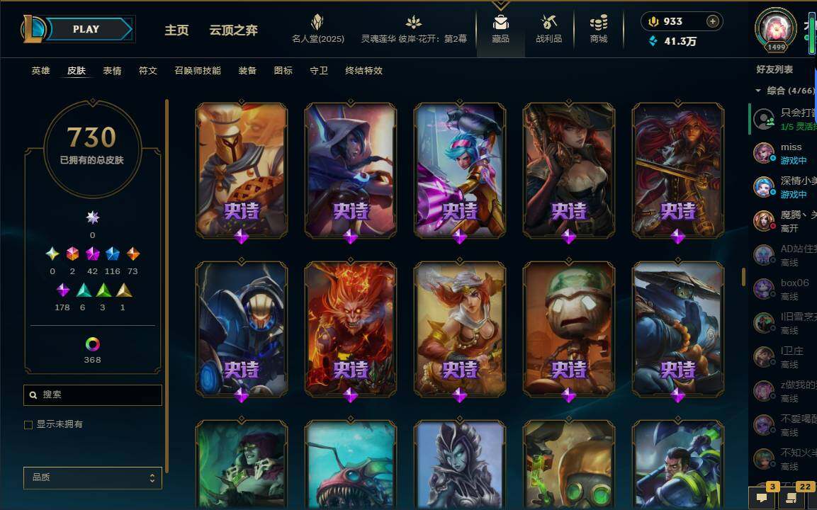 LOLEY38003英雄联盟账号详情图42 LOLEY38003英雄联盟账号详情图42