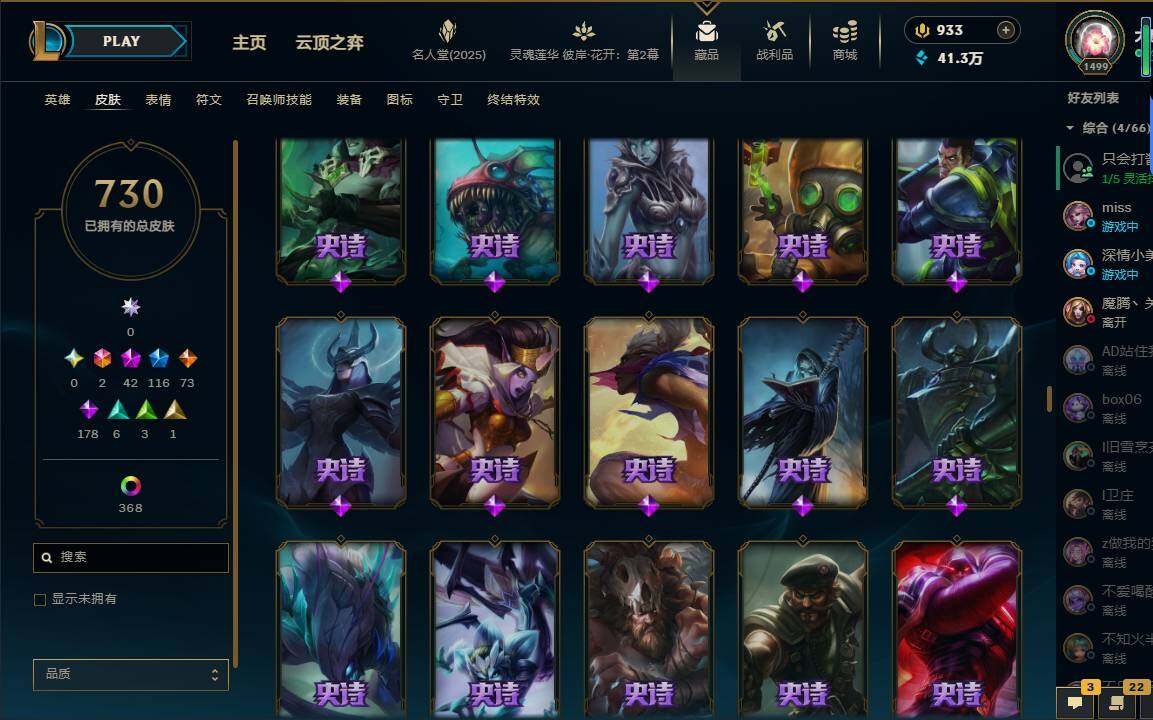 LOLEY38003英雄联盟账号详情图43 LOLEY38003英雄联盟账号详情图43