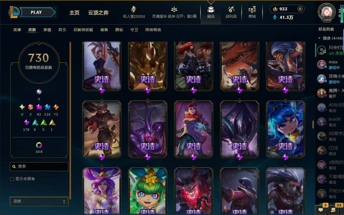 LOLEY38003英雄联盟账号详情图45 LOLEY38003英雄联盟账号详情图45