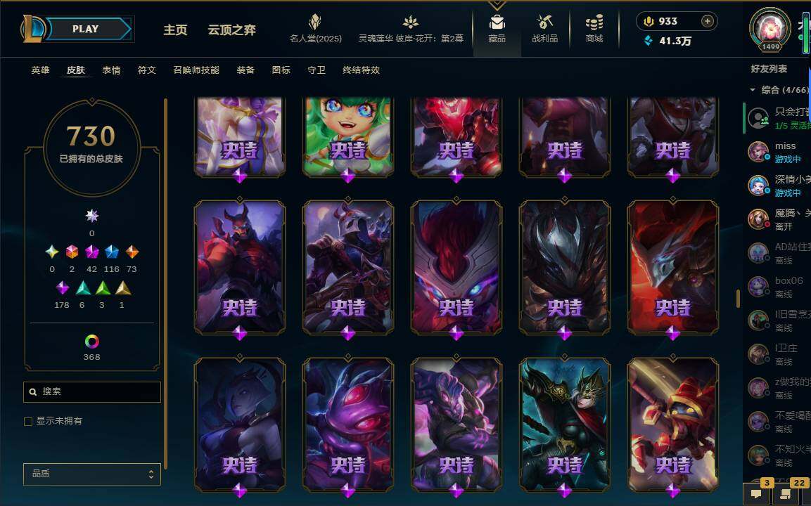 LOLEY38003英雄联盟账号详情图46 LOLEY38003英雄联盟账号详情图46
