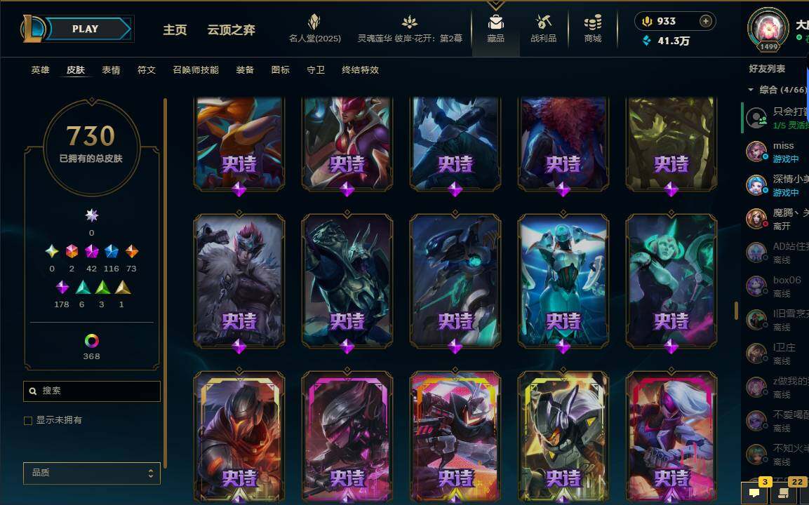 LOLEY38003英雄联盟账号详情图48 LOLEY38003英雄联盟账号详情图48