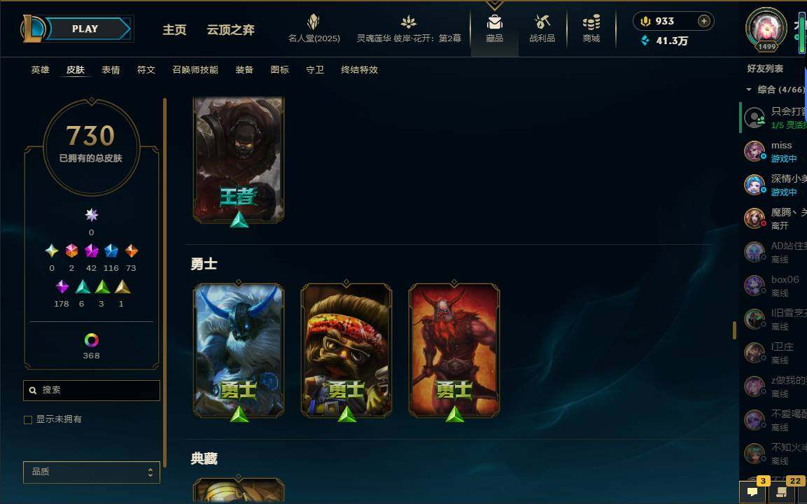 LOLEY38003英雄联盟账号详情图51 LOLEY38003英雄联盟账号详情图51