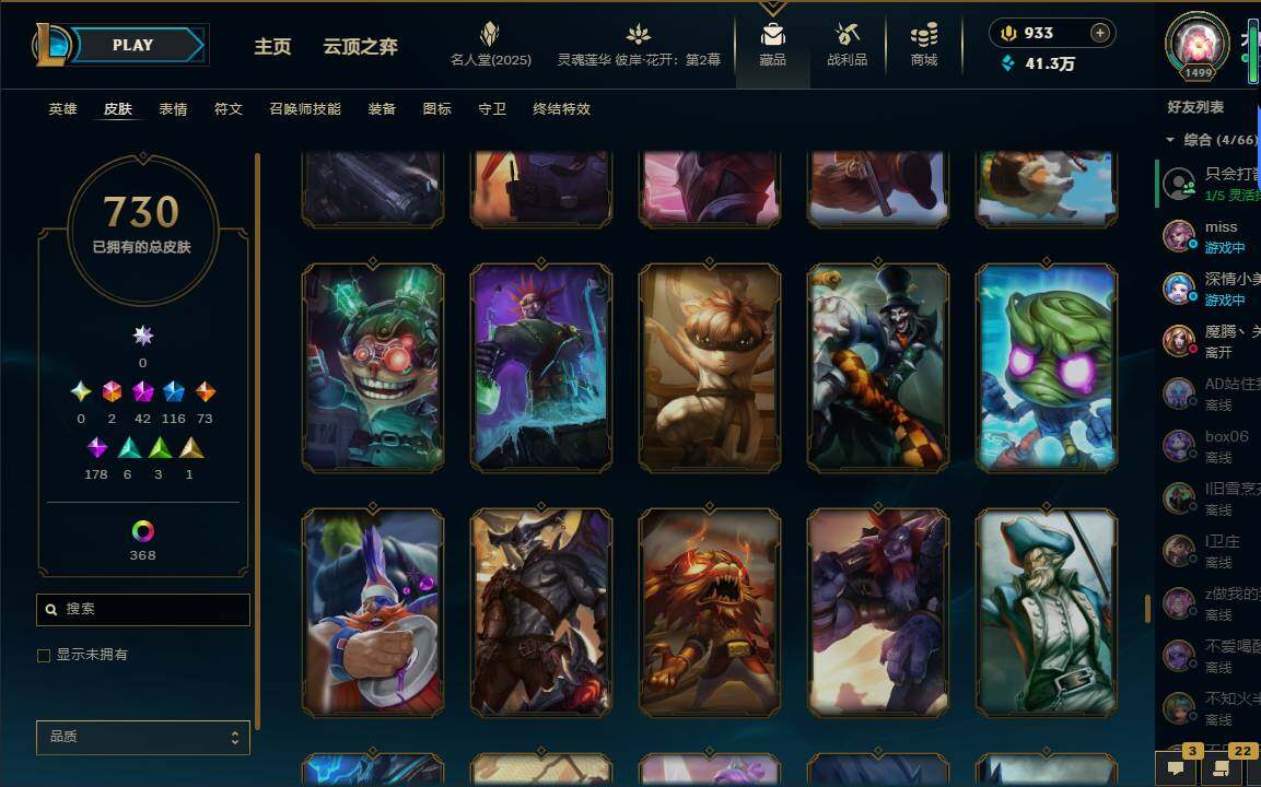 LOLEY38003英雄联盟账号详情图60 LOLEY38003英雄联盟账号详情图60