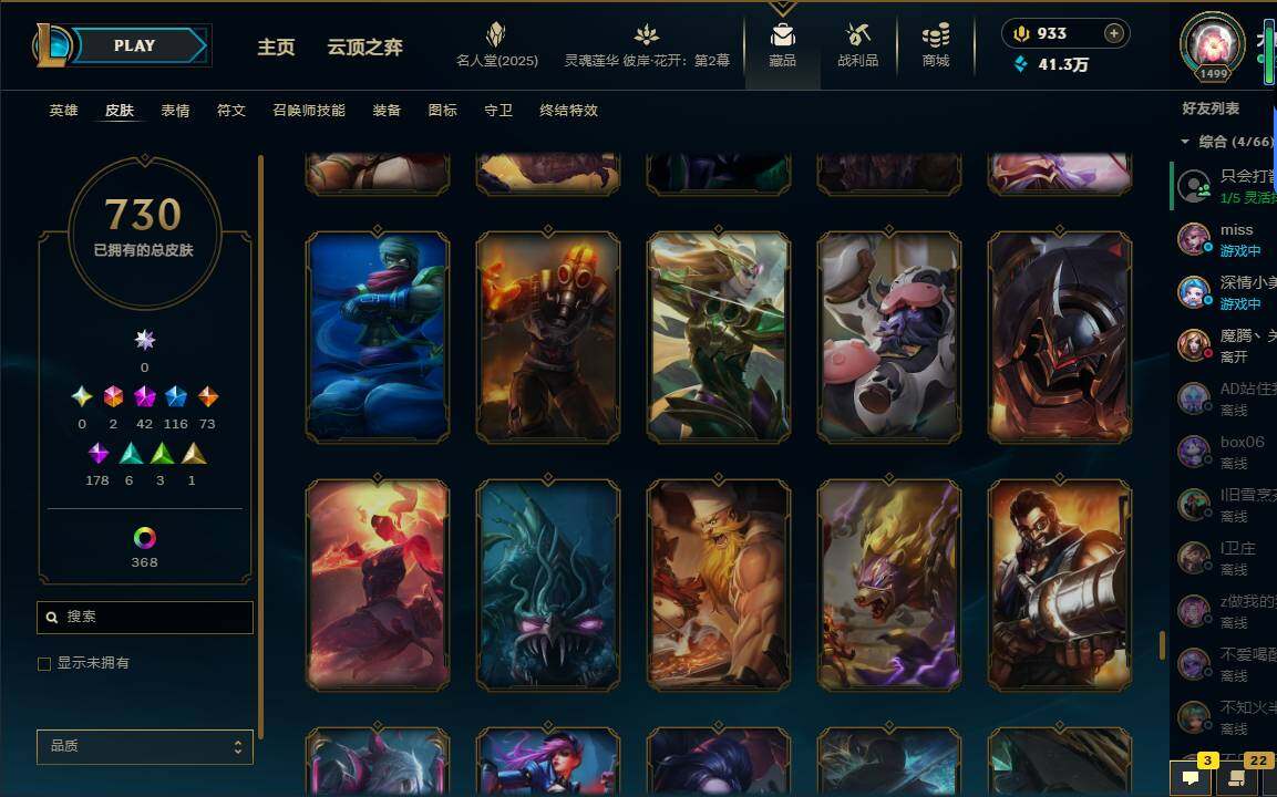 LOLEY38003英雄联盟账号详情图63 LOLEY38003英雄联盟账号详情图63
