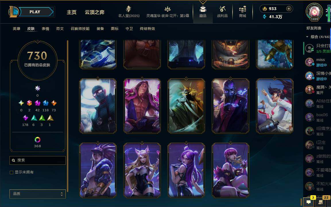 LOLEY38003英雄联盟账号详情图76 LOLEY38003英雄联盟账号详情图76