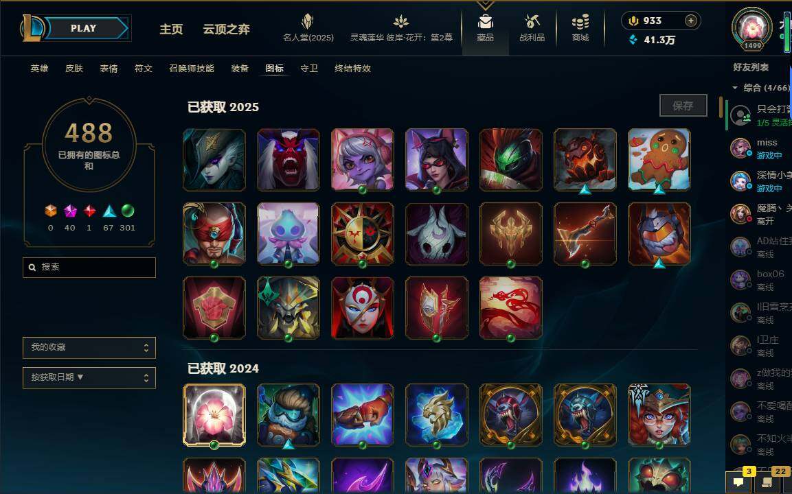 LOLEY38003英雄联盟账号详情图77 LOLEY38003英雄联盟账号详情图77
