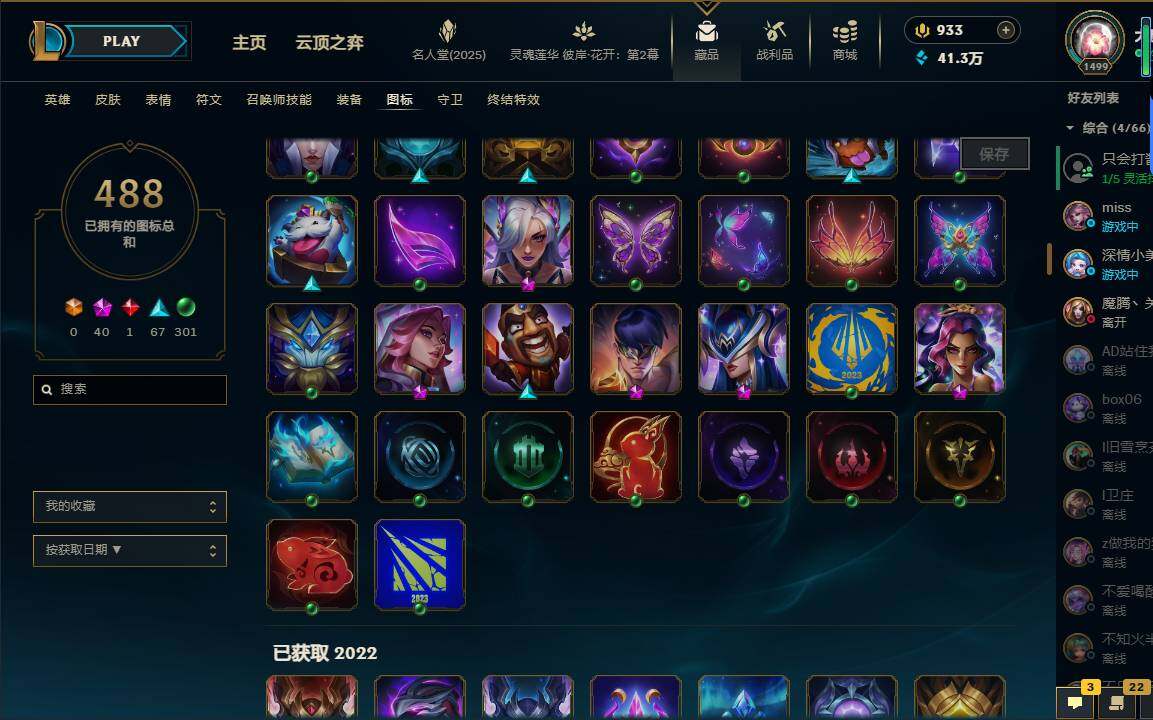 LOLEY38003英雄联盟账号详情图80 LOLEY38003英雄联盟账号详情图80