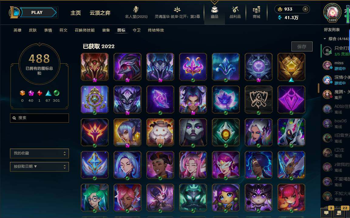 LOLEY38003英雄联盟账号详情图81 LOLEY38003英雄联盟账号详情图81
