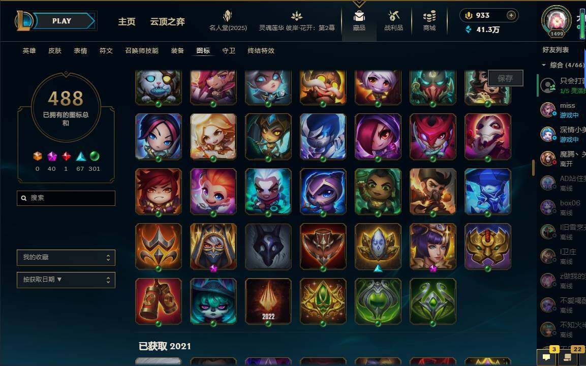 LOLEY38003英雄联盟账号详情图82 LOLEY38003英雄联盟账号详情图82