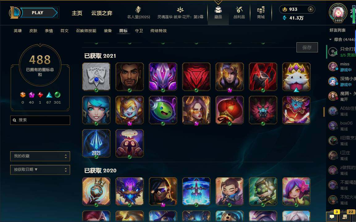 LOLEY38003英雄联盟账号详情图83 LOLEY38003英雄联盟账号详情图83