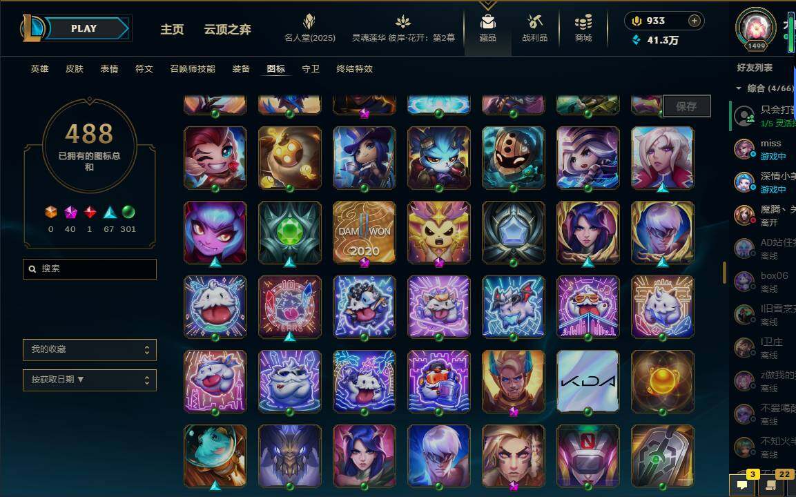 LOLEY38003英雄联盟账号详情图84 LOLEY38003英雄联盟账号详情图84