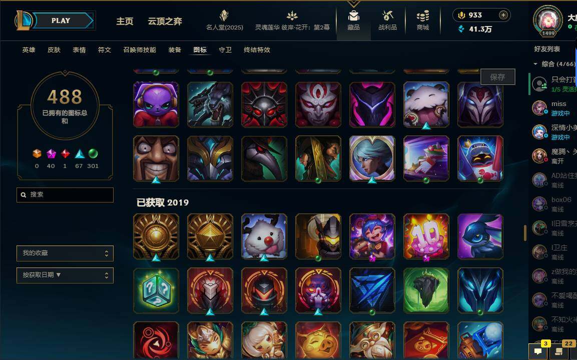 LOLEY38003英雄联盟账号详情图86 LOLEY38003英雄联盟账号详情图86