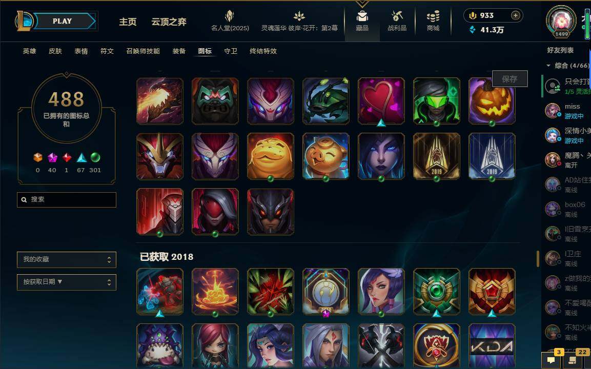 LOLEY38003英雄联盟账号详情图87 LOLEY38003英雄联盟账号详情图87