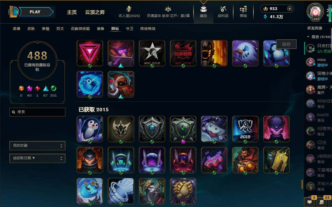 LOLEY38003英雄联盟账号详情图91 LOLEY38003英雄联盟账号详情图91