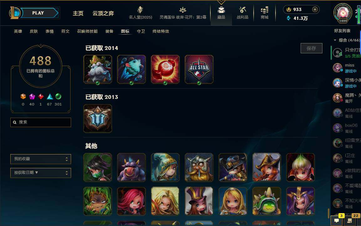 LOLEY38003英雄联盟账号详情图92 LOLEY38003英雄联盟账号详情图92