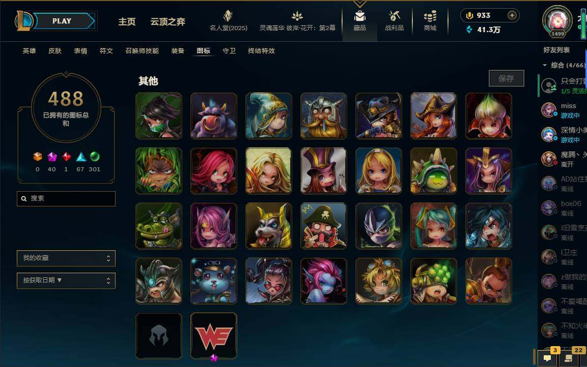 LOLEY38003英雄联盟账号详情图93 LOLEY38003英雄联盟账号详情图93