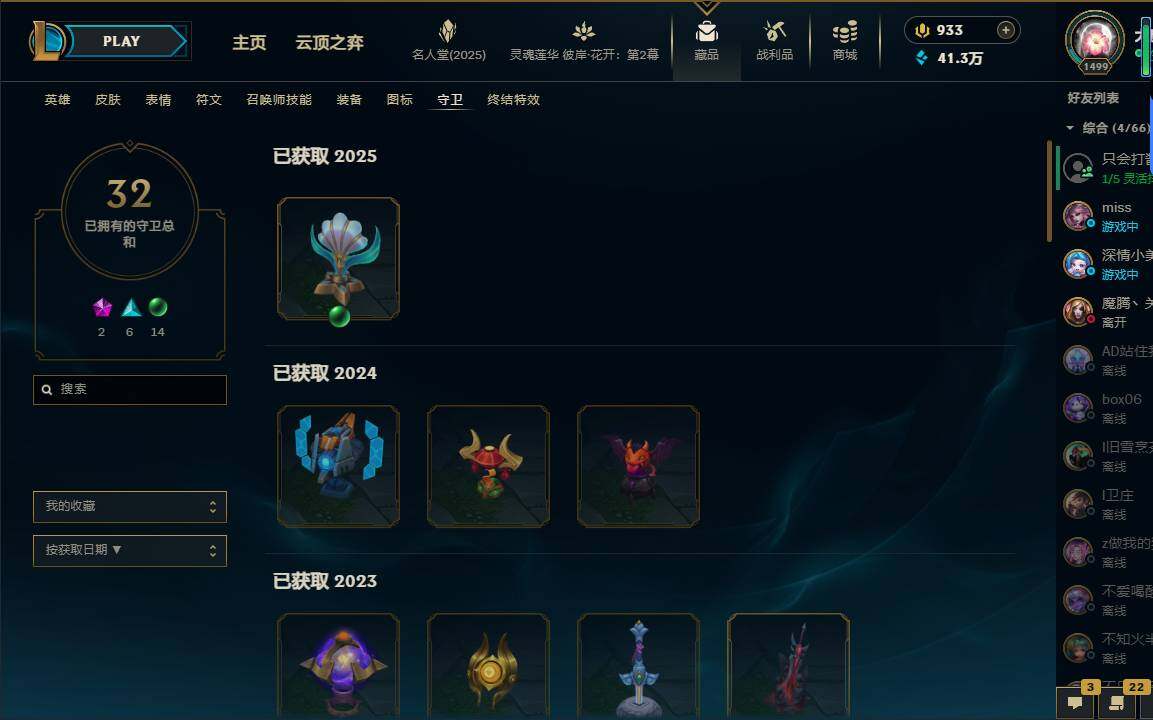 LOLEY38003英雄联盟账号详情图94 LOLEY38003英雄联盟账号详情图94