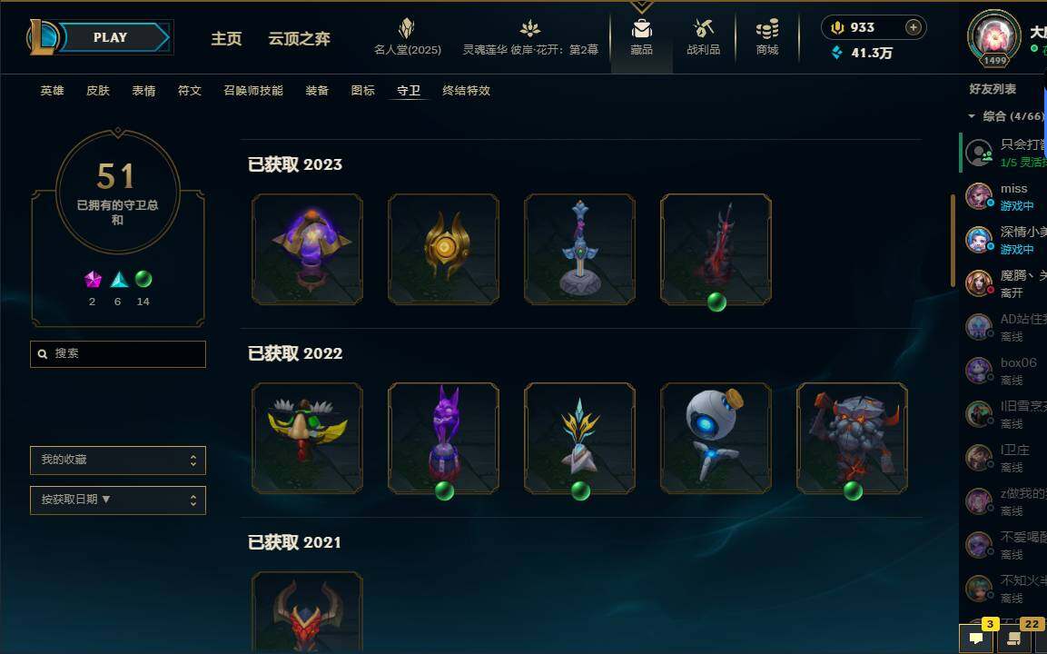 LOLEY38003英雄联盟账号详情图95 LOLEY38003英雄联盟账号详情图95