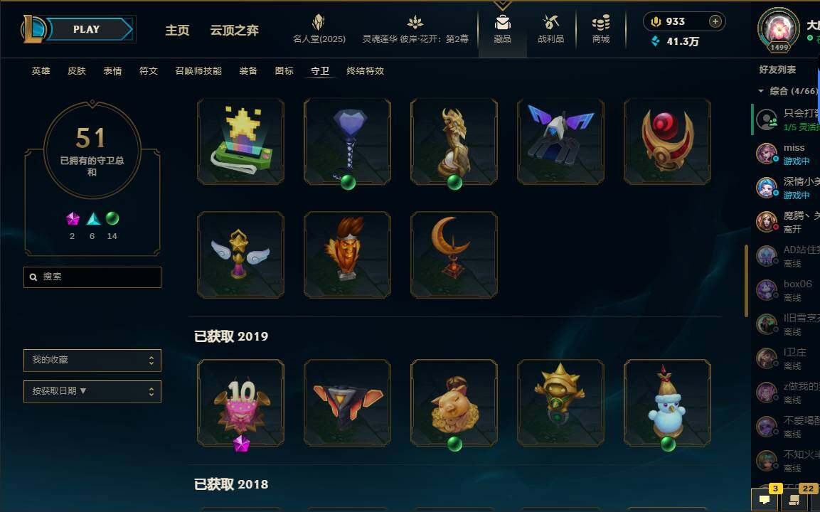 LOLEY38003英雄联盟账号详情图96 LOLEY38003英雄联盟账号详情图96