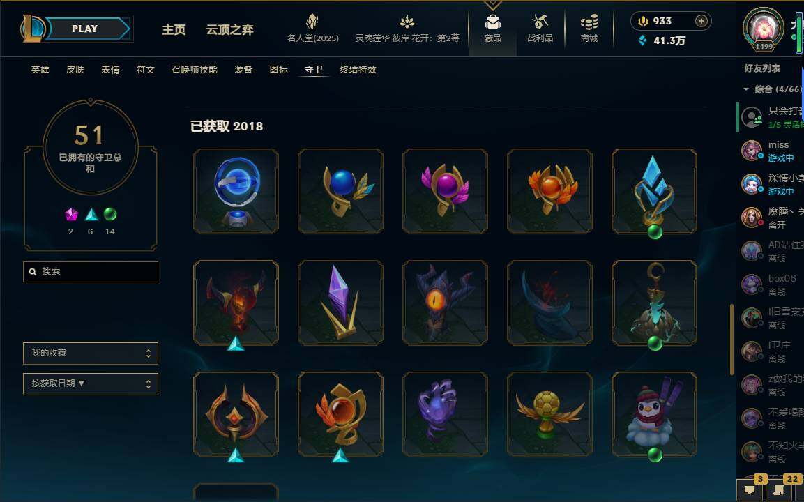 LOLEY38003英雄联盟账号详情图97 LOLEY38003英雄联盟账号详情图97