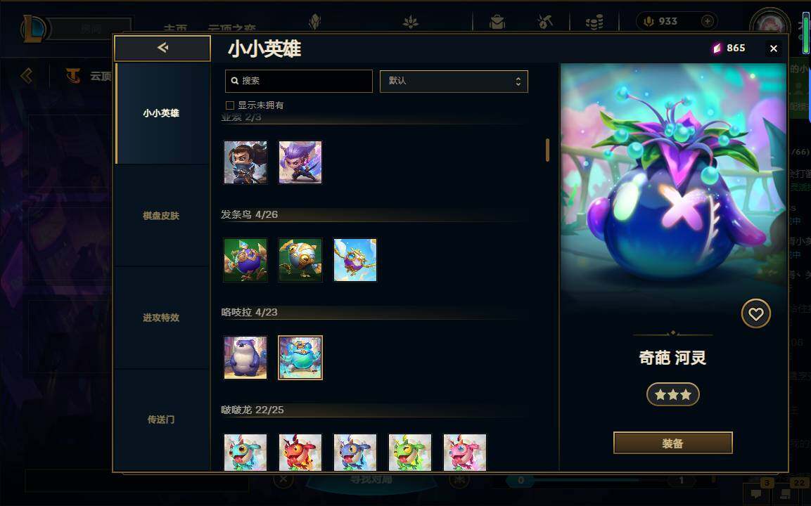 LOLEY38003英雄联盟账号详情图101 LOLEY38003英雄联盟账号详情图101
