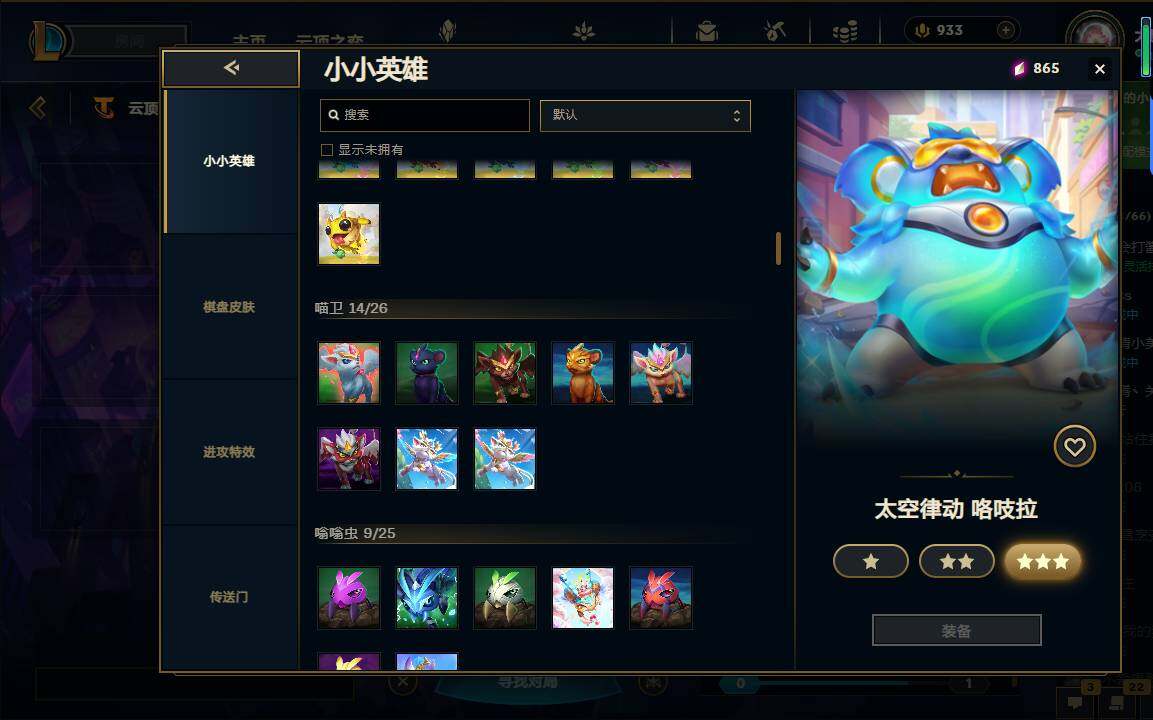 LOLEY38003英雄联盟账号详情图102 LOLEY38003英雄联盟账号详情图102
