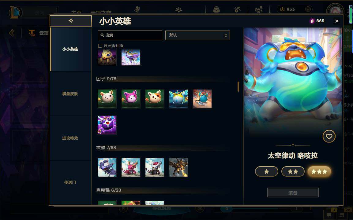 LOLEY38003英雄联盟账号详情图103 LOLEY38003英雄联盟账号详情图103