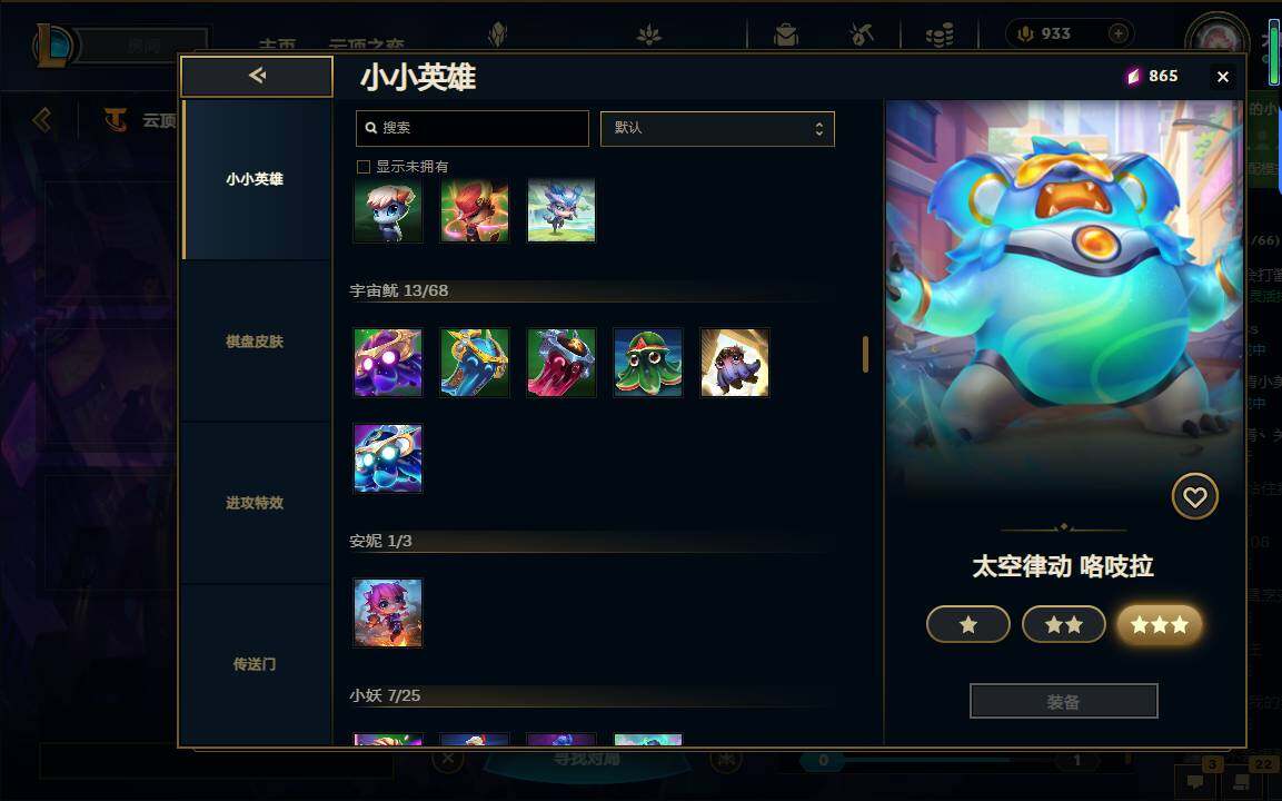 LOLEY38003英雄联盟账号详情图104 LOLEY38003英雄联盟账号详情图104