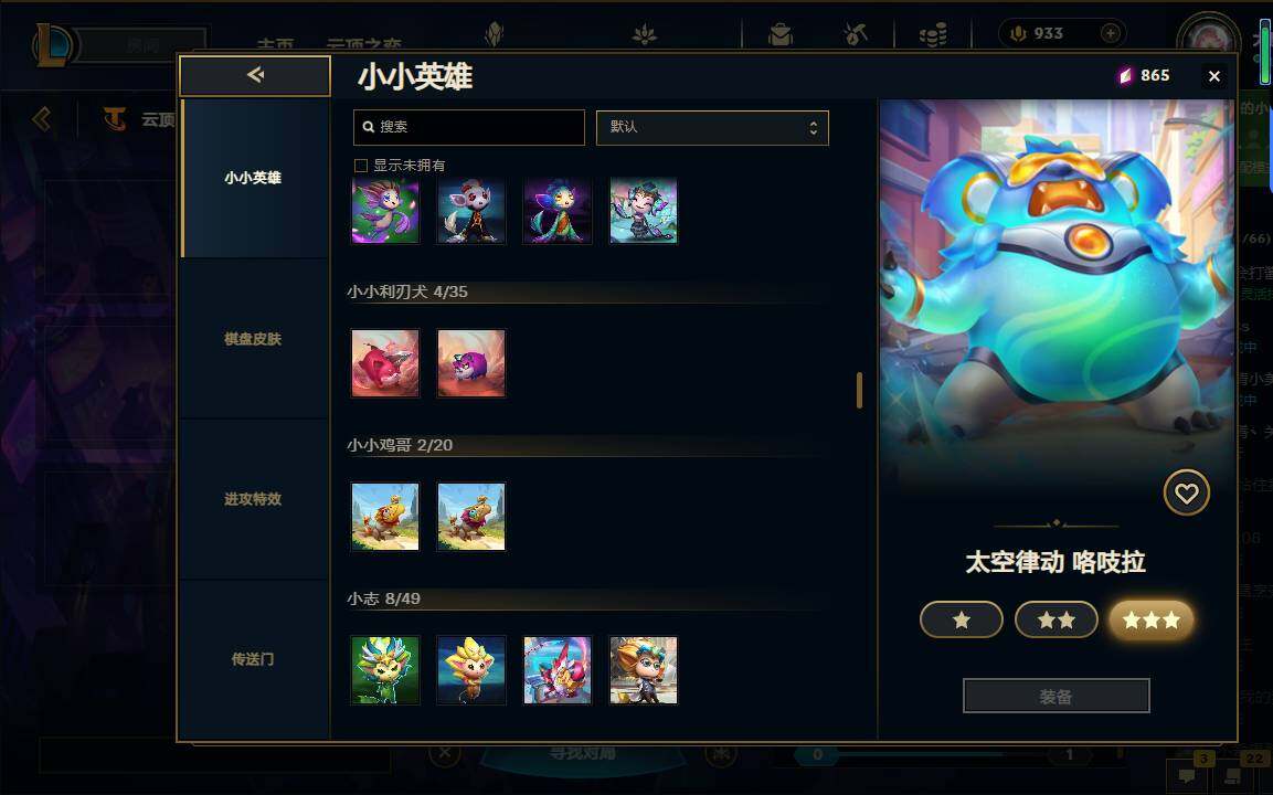 LOLEY38003英雄联盟账号详情图105 LOLEY38003英雄联盟账号详情图105