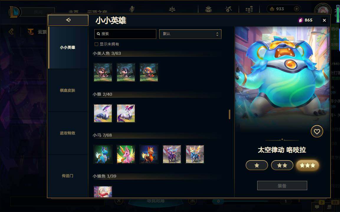 LOLEY38003英雄联盟账号详情图106 LOLEY38003英雄联盟账号详情图106
