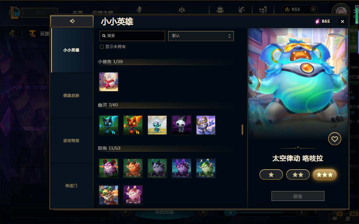 LOLEY38003英雄联盟账号详情图107 LOLEY38003英雄联盟账号详情图107