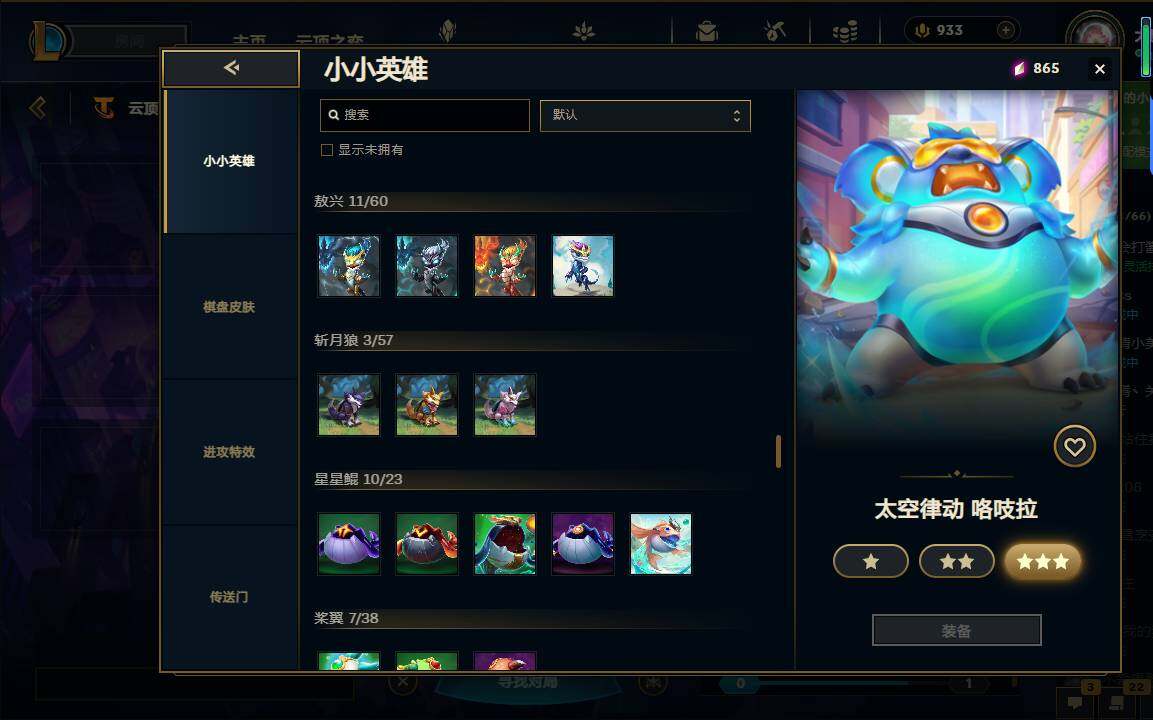 LOLEY38003英雄联盟账号详情图108 LOLEY38003英雄联盟账号详情图108