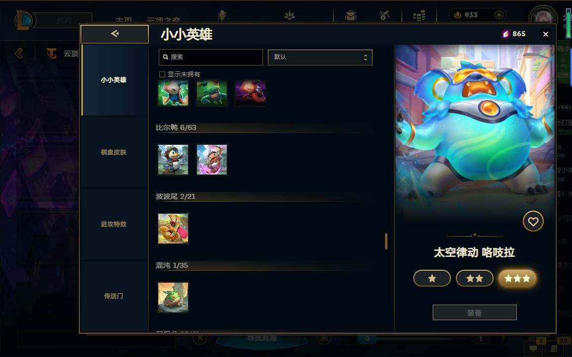 LOLEY38003英雄联盟账号详情图109 LOLEY38003英雄联盟账号详情图109