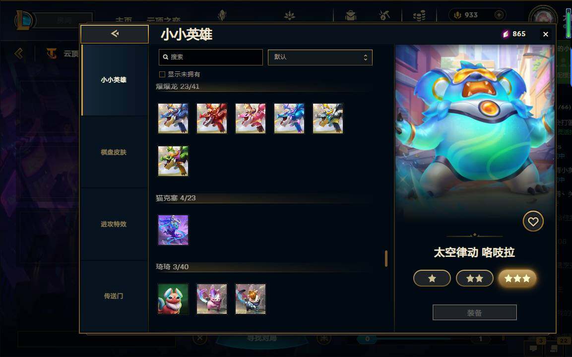 LOLEY38003英雄联盟账号详情图110 LOLEY38003英雄联盟账号详情图110
