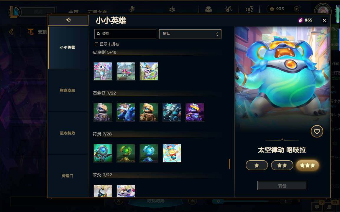 LOLEY38003英雄联盟账号详情图111 LOLEY38003英雄联盟账号详情图111