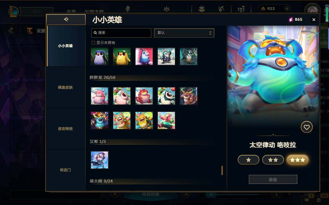 LOLEY38003英雄联盟账号详情图112 LOLEY38003英雄联盟账号详情图112