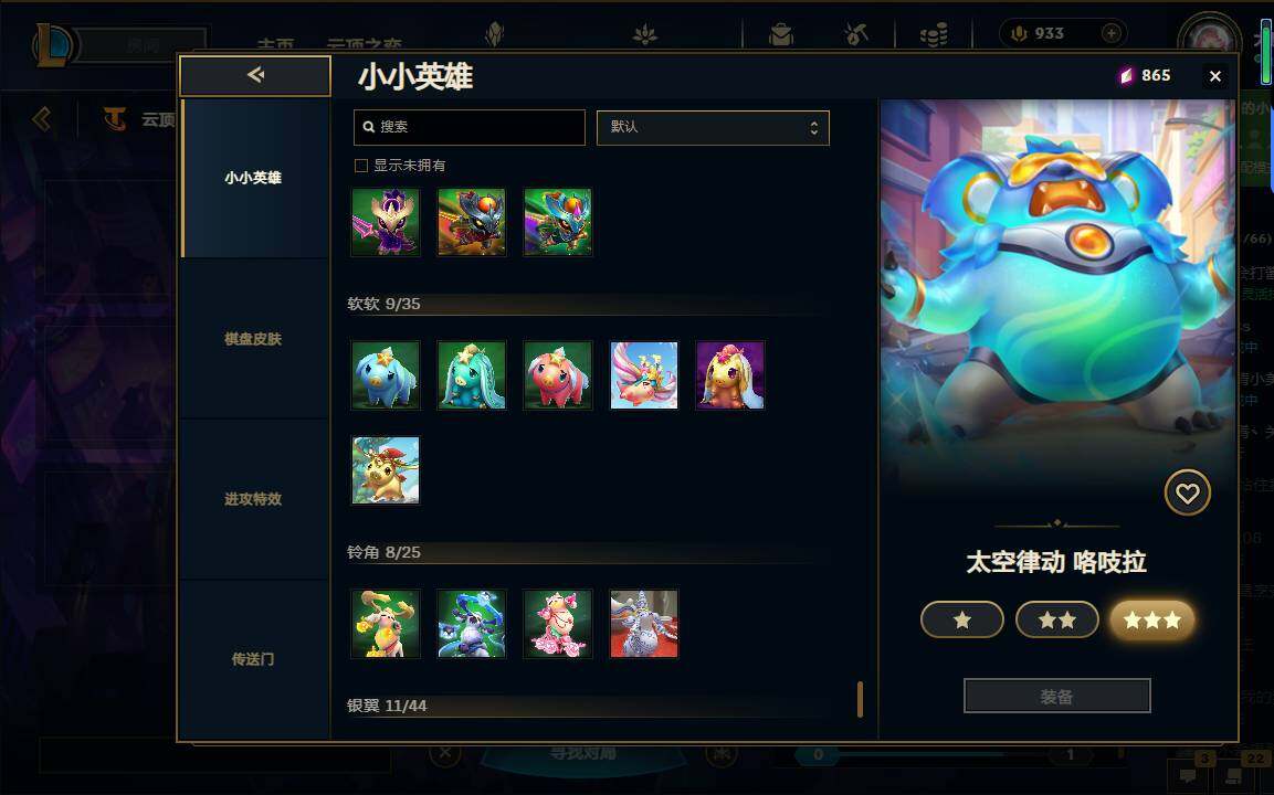 LOLEY38003英雄联盟账号详情图113 LOLEY38003英雄联盟账号详情图113