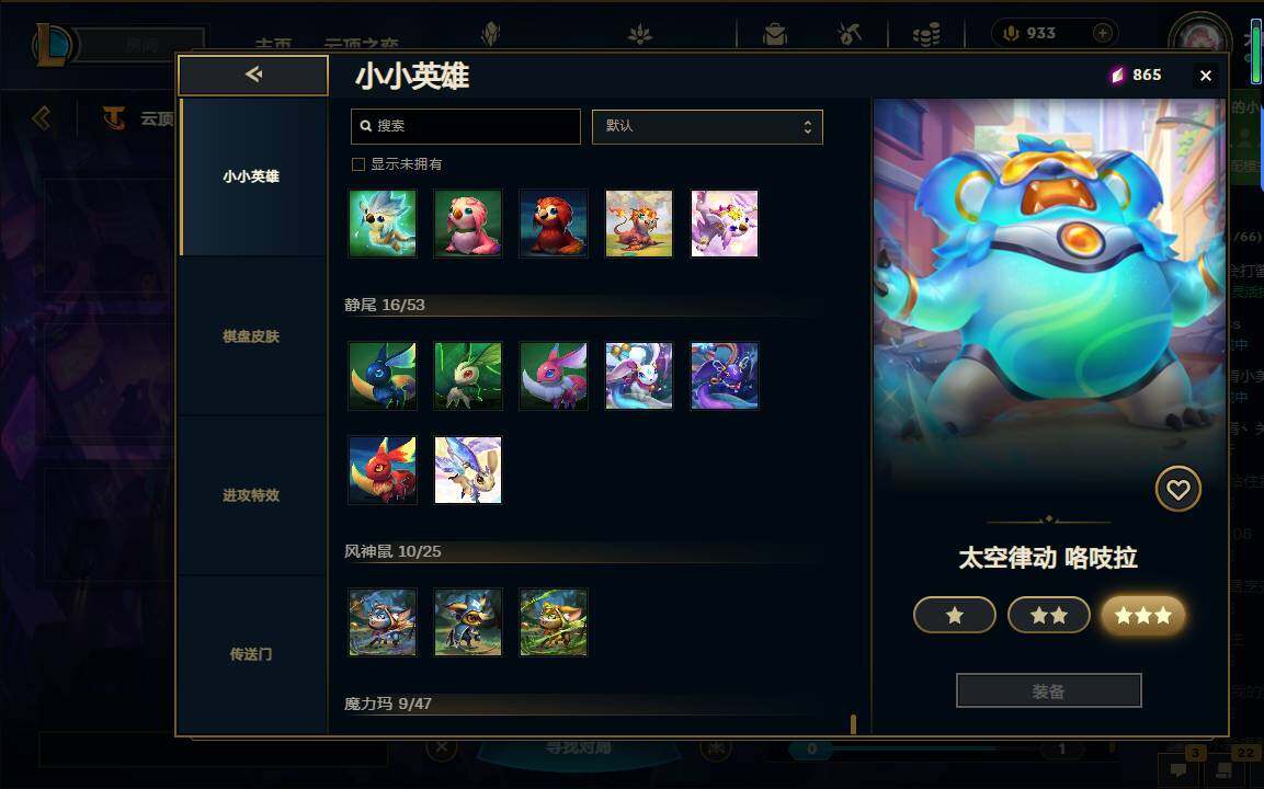 LOLEY38003英雄联盟账号详情图114 LOLEY38003英雄联盟账号详情图114