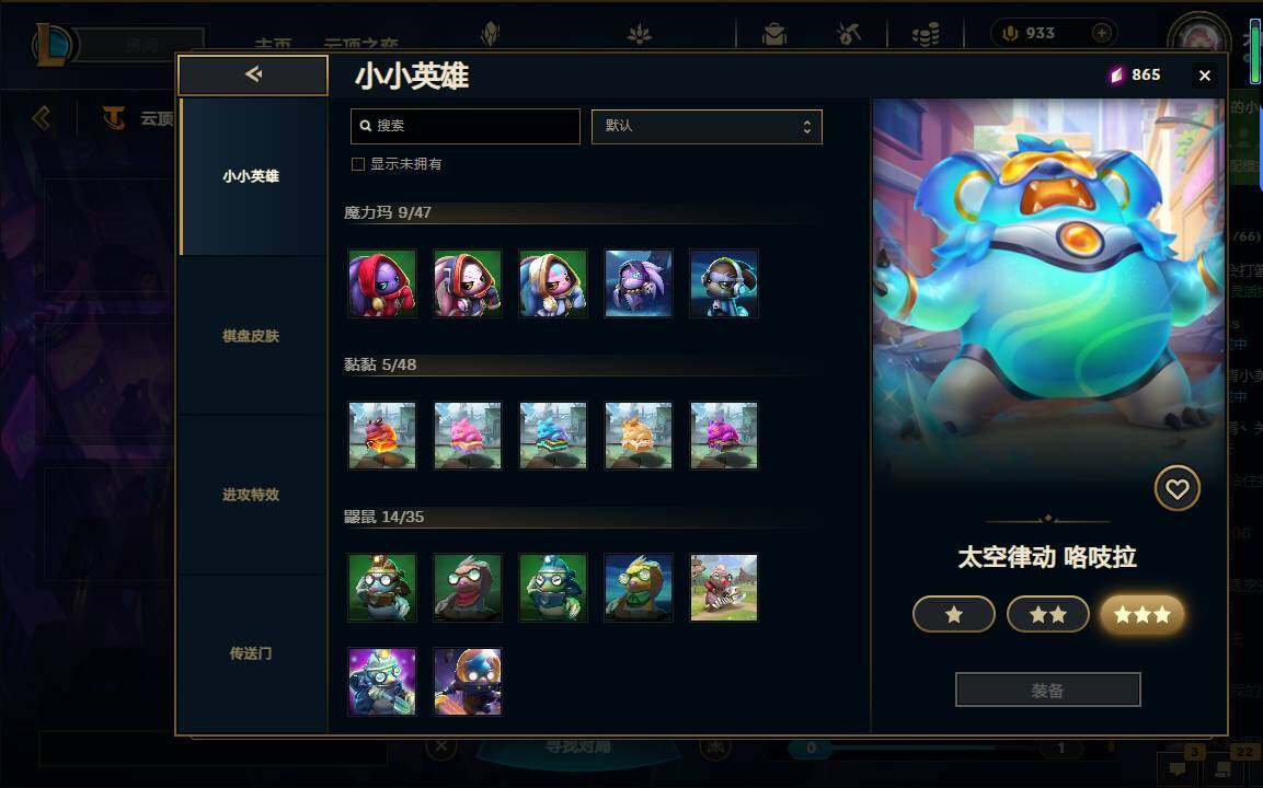 LOLEY38003英雄联盟账号详情图115 LOLEY38003英雄联盟账号详情图115