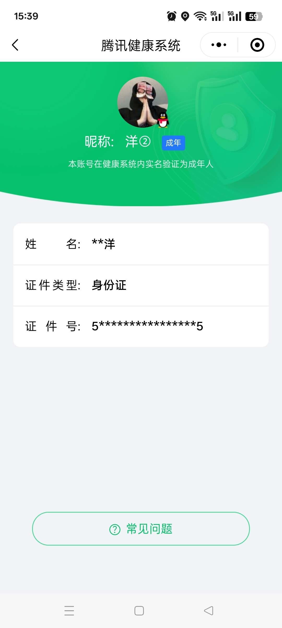WZ033189517王者荣耀账号详情图8 WZ033189517王者荣耀账号详情图8
